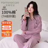芬腾可安（FENTENGCARE）7A抑菌100%纯棉男士睡衣女翻领开衫长袖长裤可外穿休闲家居服Q4