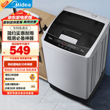 美的（Midea）波轮洗衣机全自动家用 MB55V35E 5.5公斤 免清洗 宿舍租房神器 迷你洗衣机 随心洗系列 以旧换新