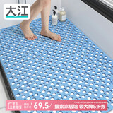 大江浴室防滑垫老人洗澡防摔地垫淋浴房脚垫卫生间防滑垫80x120cm