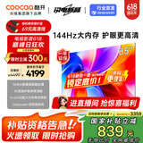 酷开创维K3 2025款 85英寸电视 一级能效 4+64GB 144Hz AI远场语音 以旧换新补贴 液晶游戏电视85P3F