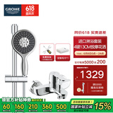 高仪（GROHE）原装进口淋浴花洒套装 130MM空气手持花洒 家用淋雨套装26107000 有下出水