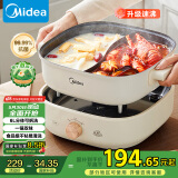 美的（Midea）火锅专用锅 电火锅 鸳鸯锅  电煮锅多功能锅分体式家用电热锅涮肉锅多用途锅MC-HGS303002