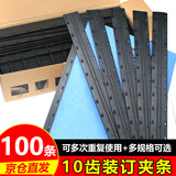 易利丰（elifo）3mm黑色凭证标书报告卡条装订夹压条文件打孔机十孔a4纸10孔装订夹条装订条塑料扣条压边100条