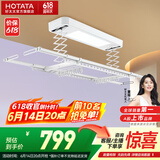 好太太（Hotata） 电动晾衣架智能自动升降晒被阳台晾衣架室外衣服架伸缩晾衣杆 【46孔大晒量】D11-Z白色