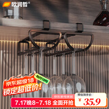 欧润哲红酒杯架下挂高脚杯架悬挂式酒杯架倒挂酒架 双排红酒吊杯架