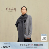 鄂尔多斯1980秋冬山羊绒保暖流苏羊绒水纹围巾180cm*30cm 深灰 均码