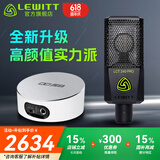 莱维特（LEWITT） LCT 240PRO电容麦克风声卡套装手机电脑主播直播k歌录音话筒设备全套 240PRO+IXI M2 PLUS II套装