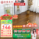 金福昌王 纯实木地板原木地板家用 番龙眼圆盘豆金刚柚木整片全实木木地板 圆盘豆 秋意时分（910*90*18）
