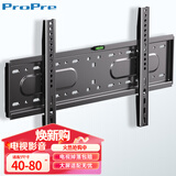 ProPre加厚电视挂架40-80英寸 通用电视支架小米海信创维索尼乐视康佳TCL海尔华为智慧屏液晶壁挂架子