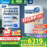 美的（Midea）无极变频超一级能效低噪水气双调零冷水燃气壁挂炉天然气采暖地暖锅炉国家补贴LL1PBD28-HTS1