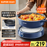 苏泊尔（SUPOR）电火锅 电煮锅火锅专用锅 家用多功能分体式电热锅电炖锅 6L插电 多用途锅H30YK856 