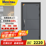 美心（Mexin）防盗门入户门甲级家用安全门别墅门进户门指纹锁子母门9973 【品牌爆款现货】 现货单门-2050*960 机械锁