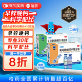 三精牌复方葡萄糖酸钙口服溶液10ml*90支+葡萄糖酸锌口服溶液10ml*90支 用于治疗钙缺乏缺锌引起的营养不良