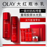 玉兰油（OLAY）大红瓶水乳液保湿抗皱紧致抗衰老化妆品护肤品套装礼盒生日礼物