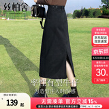 丝柏舍高腰半身裙2025春夏新款女装裙摆开叉水洗牛仔中长裙