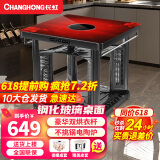 长虹（ChangHong） 电暖桌正方形烤火桌电炉家用电热取暖桌电烤桌电暖炉烤火桌子家用冬季多功能取暖烤火炉取暖器 璀璨红90*90 【电陶炉+钢化玻璃+变频省电】