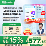 有道听力宝E6Pro 128G【国家补贴15%】复读机英语宝听说宝听力随身听单词记背学习神器口袋便携学习机
