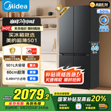 美的（Midea）真香系列60cm薄501十字四开门一级变频风冷无霜国家补贴以旧换新家用大容量电冰箱BCD-501WSPM(Q)