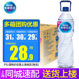 雀巢优活 饮用水纯净水1.5L*12瓶 苏沪锡自配送 1.5L*12瓶