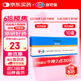 【原研药】弥可保 甲钴胺片 0.5mg*20片/盒 10盒装