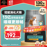 冠能狗粮消化舒适成犬狗粮全价2.5kg 天然益生元配方 改善肠胃敏感