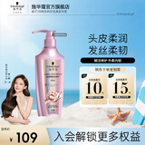 施华蔻（Schwarzkopf）氨基酸赋活修护洗发露 保湿滋润养头皮深层洁净 柔顺秀发洗护套装 【至柔呵护】氨基酸润发乳600ml