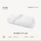 内野（UCHINO） 新棉花糖方巾儿童毛巾纯棉洗脸巾A类洗脸巾柔软蓬松精梳无捻纱 白色PRO-智能焕新标 1条 36g 33cm*40cm