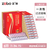 ZOBO正牌过滤烟嘴一次性12重双芯焦油抛弃型过滤器咬嘴粗烟专用100支