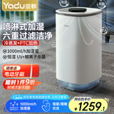 亚都（YADU）无雾加湿器卧室办公室母婴适用 上加水UV杀菌+银离子 负离子 轻音无雾净化加湿 SZM1000-TP8