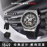 雷诺（RARONE）解构派双子星RebelX男士机械男表腕表生日礼物送对象