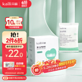 开丽（Kaili）婴儿护脐带新生儿消毒肚围脐带 棉质独立密封装12片