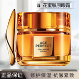欧莱雅（LOREAL） 金致臻颜奢养活肤水精华洁面乳乳液面霜 花蜜眼霜20g