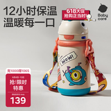 babycare儿童保温杯婴儿宝宝学饮吸管水杯水壶霸王龙不锈钢上学450ml