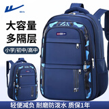 回力小学生书包男大容量三到六年级中学生轻便护脊双肩包初高中生背包 蓝色（推荐4-9年级）