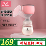 孕贝（yunbaby）电动吸奶器变频单边吸乳一体式便携集乳大吸力全自动拨奶挤奶 5模30档+PP奶瓶