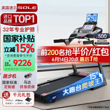 速尔（SOLE）美国高端跑步机家庭用25年新品专业护膝真15°爬坡走步机F63Spro 