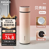 物生物（RELEA）保温杯女大容量陶瓷胆水杯显温车载泡茶杯便携学生水杯子520礼物