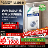 史密斯（A.O.SMITH）佳尼特16升精钢燃气热水器 国家补贴 不锈钢换热器包8年  恒温大水量  抗风防冻 JSQ31-TC1