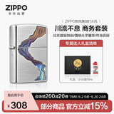 ZIPPO打火机之宝防风煤油 川流不息商务礼盒 生日礼物送男友 含油套装