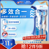 佳洁士全优7效牙刷2支舌苔刷小宽头软毛成人按摩牙龈新旧包装随机发货