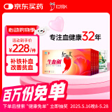 红桃K生血剂补血口服液4盒孕妇成人铁剂补铁补气血改善贫血+蛋白粉200g