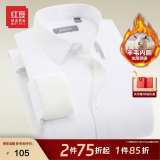 红豆长袖衬衫男25春款加绒衬衫男轻商务修身保暖衬衣白衬衫男 W1白色-升级羊毛内胆 43