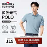 柒牌polo衫男短袖轻商务休闲夏男士纯色翻领上衣【7A抗菌2A防螨】NEW 天蓝(25新款) 2XL