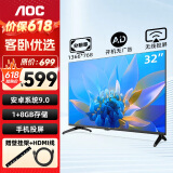 AOC 电视机 冠捷家用平板电视  LED高清全面屏液晶智能网络彩电无线投屏 内置音箱可壁挂架开机无广告 32英寸 32S7