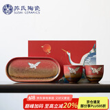 苏氏陶瓷（SUSHI CERAMICS）国潮文化宫墙红高温窑变自然纹理瑞鹤呈祥陶瓷托盘主人对杯礼盒装