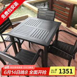 莫 家户外桌椅塑木室外组合咖啡桌椅庭院桌椅桌椅喝茶餐桌铝合金桌椅 4+80cm方桌（黑色）