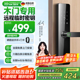 英典（YINGDIAN）木门指纹锁密码锁智能门锁室内木门智能锁办公室门卧室门房间用锁