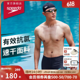 速比涛（Speedo）泳裤男动感大标弹力速干不贴身抗氯平角泳裤 中灰蓝 34