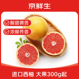 京鲜生 南非进口红心西柚/葡萄柚6粒装超大果 单果300g起 新鲜水果 