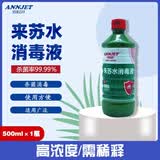 安捷 高科甲酚皂来苏水消毒液 家用 医用 环境消毒去异味高浓度500ml  五瓶装